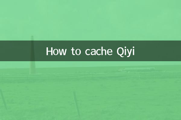 How to cache Qiyi