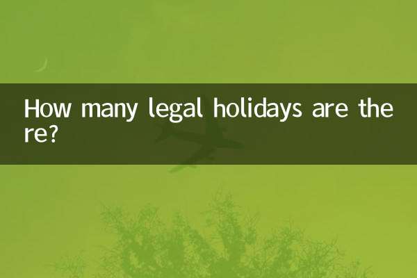 How many legal holidays are there?