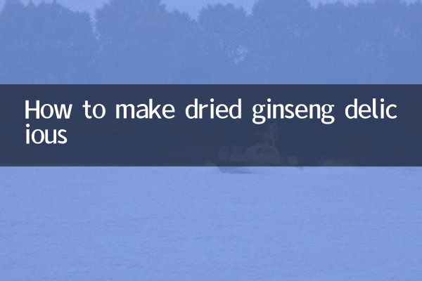 كيفية جعل الجينسنغ المجفف لذيذا