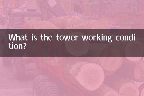 ما هي حالة عمل البرج؟