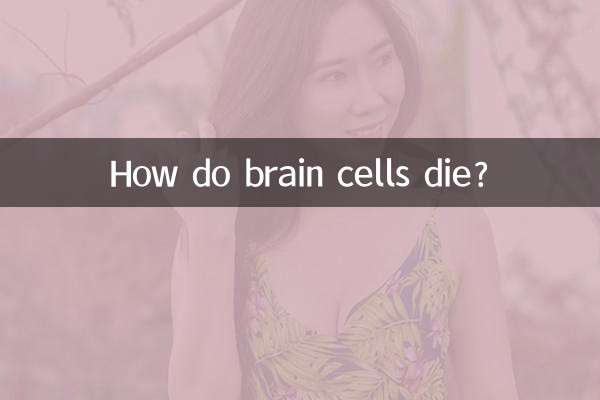 دماغ کے خلیات کیسے مرتے ہیں؟