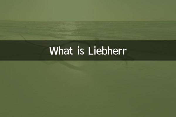 Liebherr কি