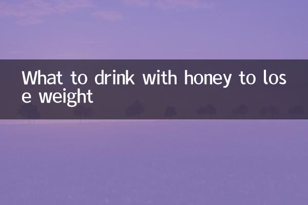 ওজন কমাতে মধু দিয়ে কি পান করবেন