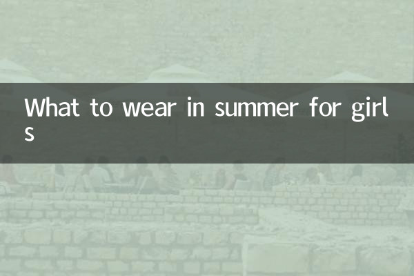 What to wear in summer for girls