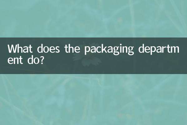 What does the packaging department do?