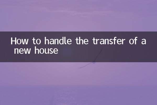 Cómo afrontar el traslado de una casa nueva