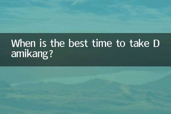 Wann ist die beste Zeit für die Einnahme von Damikang?