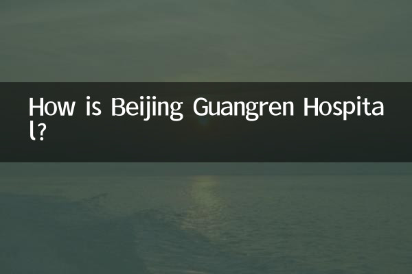 ¿Cómo es el Hospital Guangren de Beijing?