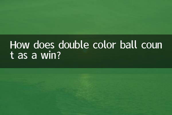 How does double color ball count as a win?