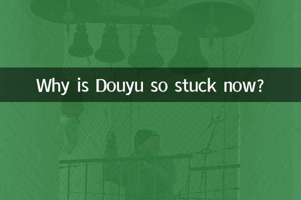 ডুয়ু এখন এত আটকে আছে কেন?