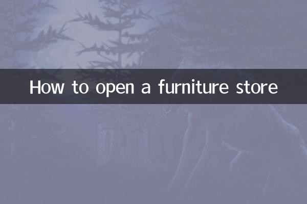 가구점을 여는 방법