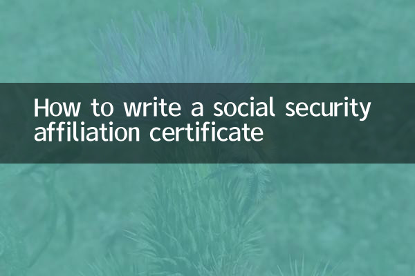 نحوه نگارش گواهی مشارکت تامین اجتماعی