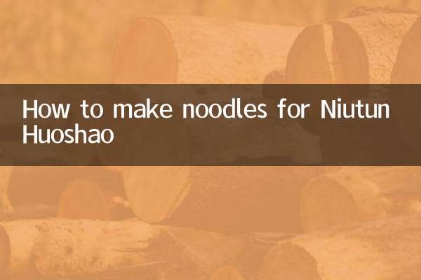 How to make noodles for Niutun Huoshao