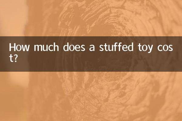 كم تكلفة لعبة محشوة؟