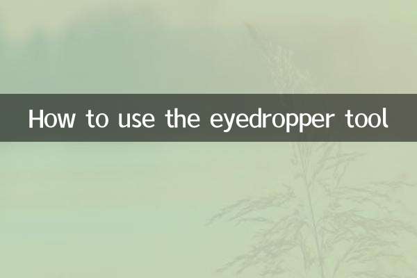 آئیڈروپر ٹول کا استعمال کیسے کریں