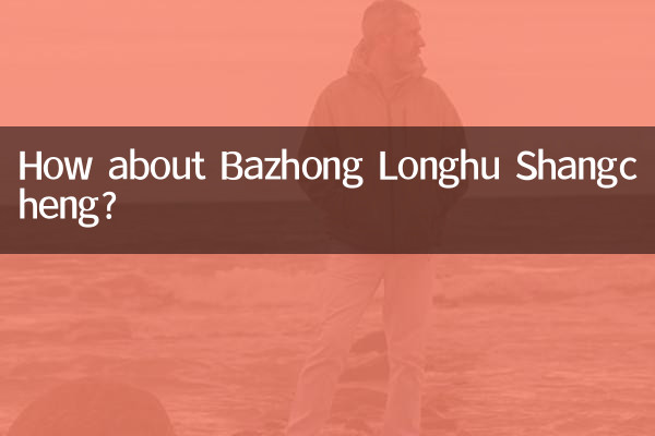 巴中龙湖上城怎么样