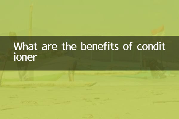 护发素有什么好处