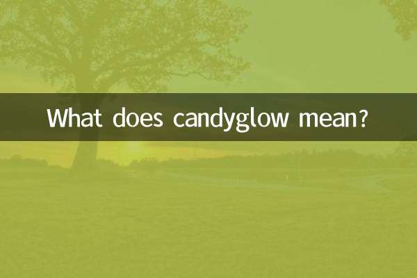candyglow什麼意思