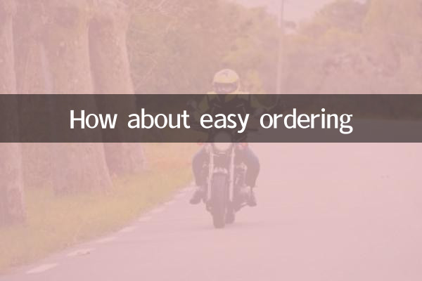 간편주문 어떠세요?