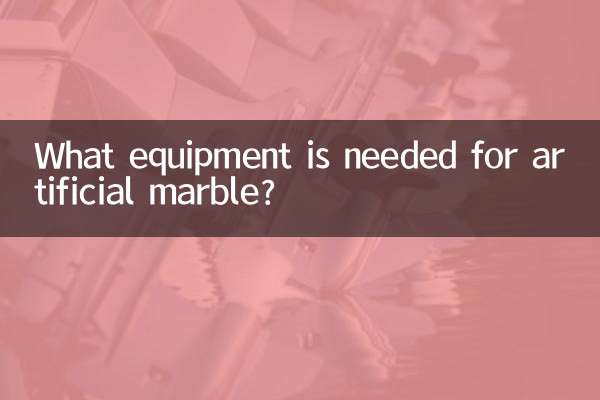 مصنوعی سنگ مرمر کے لئے کون سے سامان کی ضرورت ہے؟