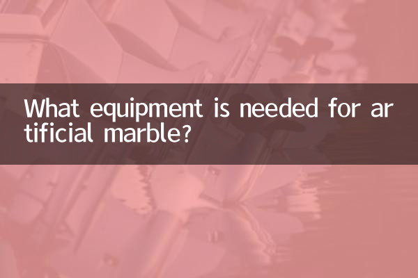 What equipment is needed for artificial marble?