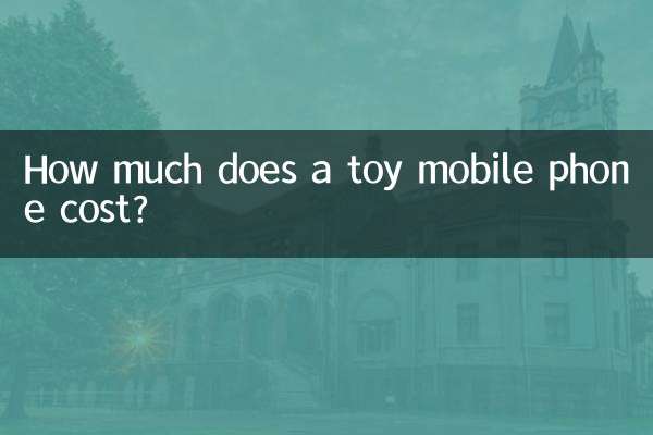 Сколько стоит игрушечный мобильный телефон?