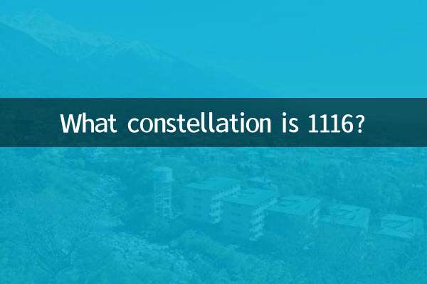 کیا نکشتر 1116 ہے؟