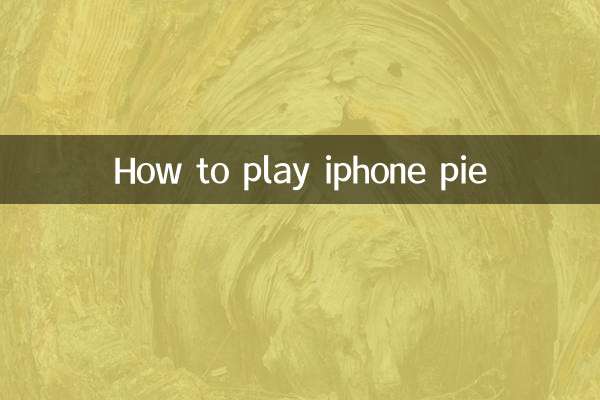 Как играть в пирог на айфоне