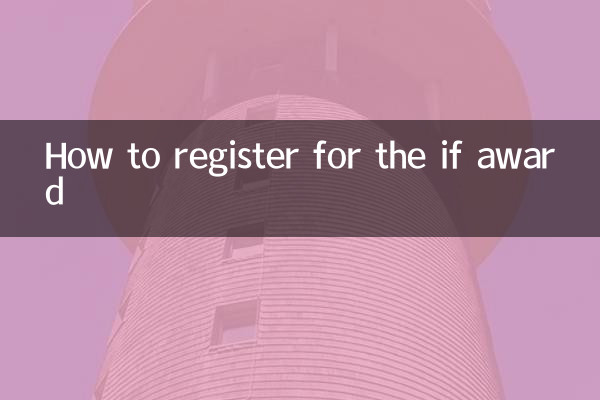 How to register for the if award