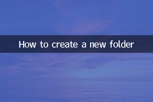 How to create a new folder