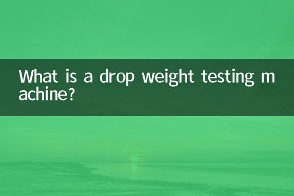 ड्रॉप वेट परीक्षण मशीन क्या है?