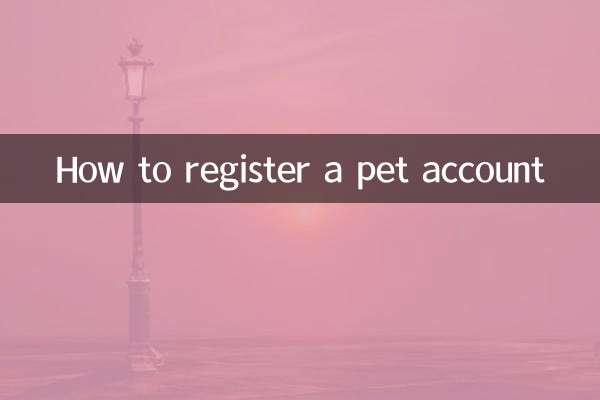 애완동물 계정 등록 방법
