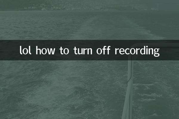 কিভাবে রেকর্ডিং বন্ধ করতে হয়