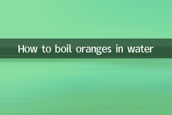 কিভাবে পানিতে কমলা সিদ্ধ করবেন