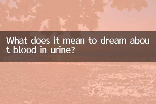 تعبیر خواب خون در ادرار چیست؟