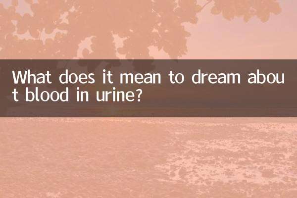 স্বপ্নে প্রস্রাবে রক্ত দেখার অর্থ কী?