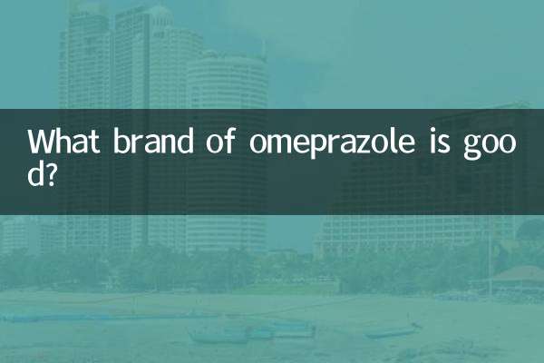 কোন ব্র্যান্ডের ওমেপ্রাজল ভালো?