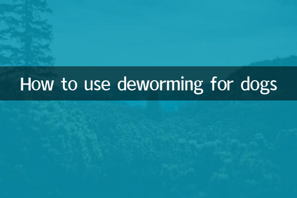 कुत्तों के लिए कृमिनाशक दवा का उपयोग कैसे करें