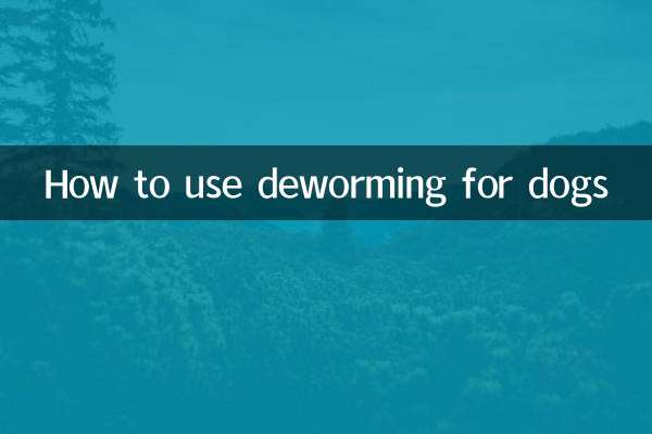 কুকুরের জন্য কীভাবে কৃমিনাশক ব্যবহার করবেন