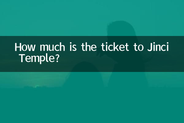 بلیط معبد جینچی چقدر است؟