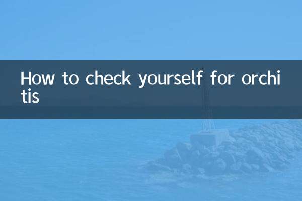 고환염을 확인하는 방법