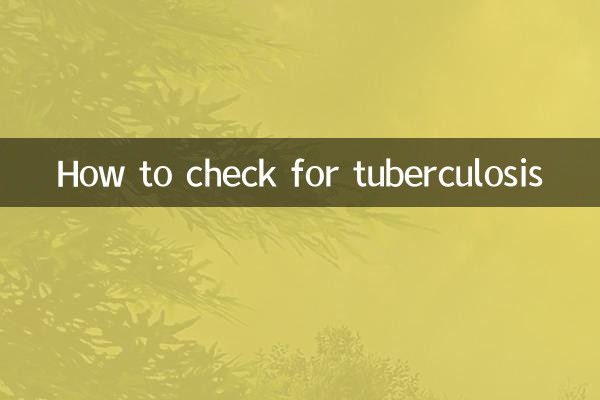 結核をチェックする方法