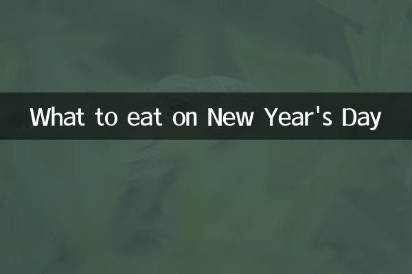 नए साल के दिन क्या खाएं