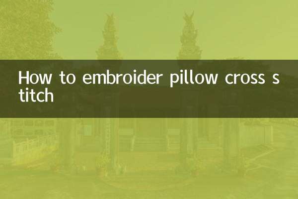 کڑھائی تکیا کراس سلائی کیسے کریں