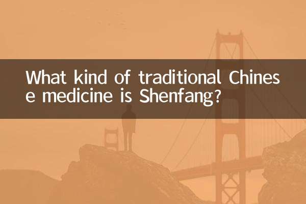 کس طرح کی روایتی چینی طب شینفینگ ہے؟