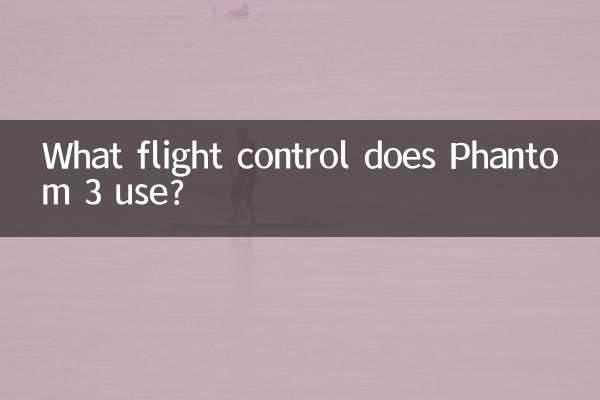 Какое управление полетом использует Phantom 3?