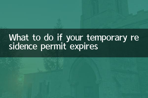 আপনার অস্থায়ী বসবাসের অনুমতির মেয়াদ শেষ হলে কি করবেন