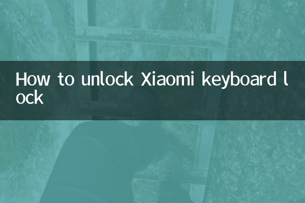 نحوه باز کردن قفل صفحه کلید شیائومی