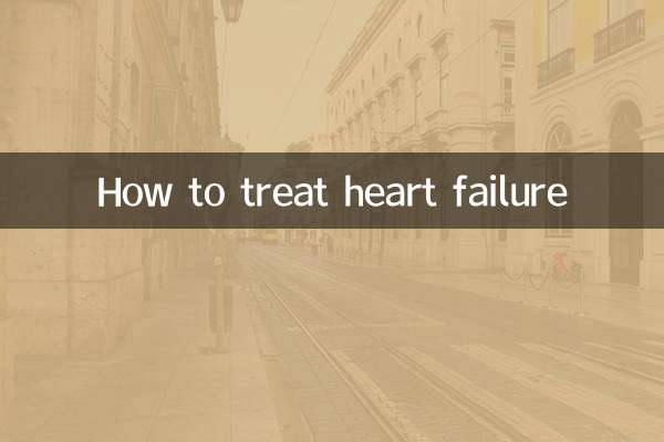 হার্ট ফেইলিউরের চিকিৎসা কিভাবে করবেন