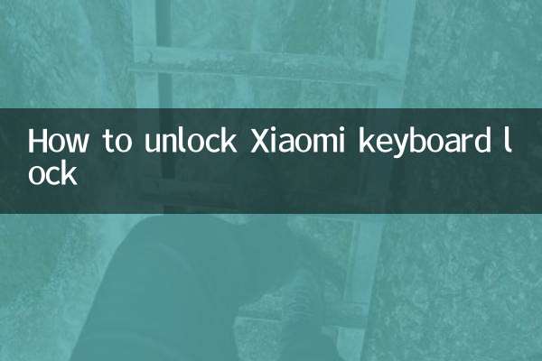 كيفية فتح قفل لوحة المفاتيح Xiaomi